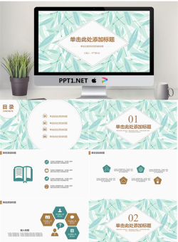 清新绿色扁平化叶子背景艺术PPT模板.pptx[共27张]