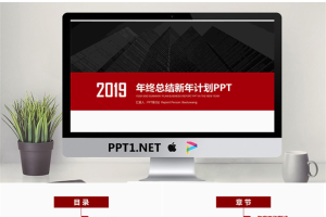 红黑动态新年工作计划PowerPoint模板免费.pptx[共30张]