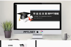 黑色简洁毕业论文答辩PPT模板.pptx[共26张]