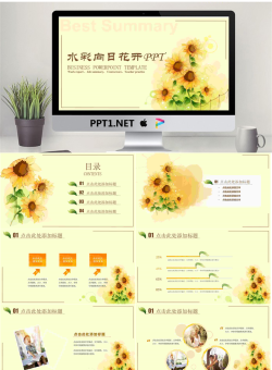 水彩向日葵背景的唯美艺术PPT模板.pptx[共25张]