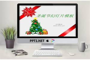 精美圣诞节幻灯片模板.ppt[共21张]