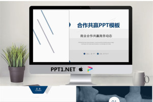 蓝色沉稳动态商务PPT模板免费.pptx[共23张]
