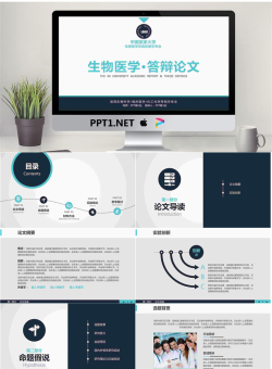 临床医学类大学毕业论文答辩PPT模板.pptx[共40张]