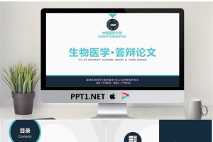 临床医学类大学毕业论文答辩PPT模板.pptx[共40张]