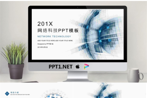 蓝色动态抽象科技行业工作汇报PPT模板.pptx[共24张]