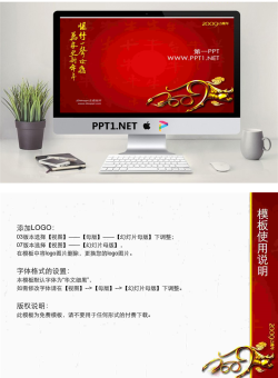 牛年新年PPT模板.ppt[共2张]
