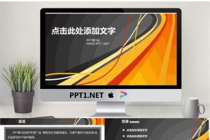 通用商务演示幻灯片模板.ppt[共8张]