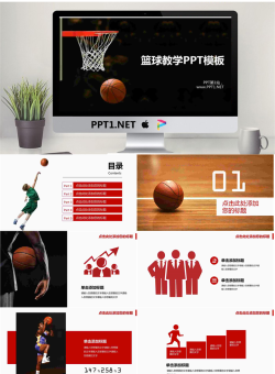 篮球篮筐背景的青少年篮球教学PPT课件模板.pptx[共26张]