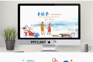 手绘雪地雪人背景的圣诞节PPT模板.pptx[共19张]