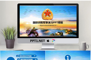 国防训练军事演习PPT模板.pptx[共27张]