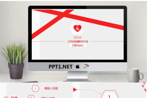 2016商务工作总结PPT模版.ppt[共23张]