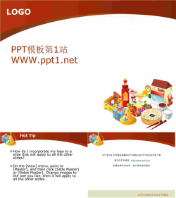 卡通美食类PPT模板.ppt[共3张]