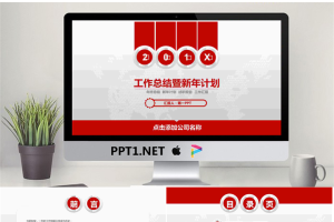 精致动态微立体年底工作总结PPT模板.pptx[共40张]
