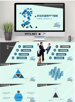 蓝黑搭配的多边背景PPT模板.pptx[共19张]
