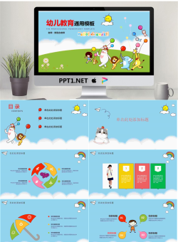 47幼儿教育通用模1板.pptx[共27张]
