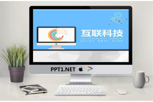 精品静态PPT模板_编号aEcN67.ppt[共25张]