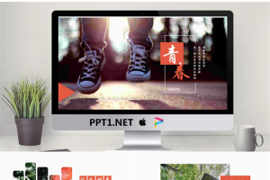 《青春》主题的同学相册PPT模板.pptx[共20张]
