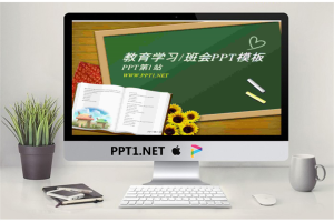 黑板粉笔背景的教育学习主题班会PPT模板.ppt[共29张]