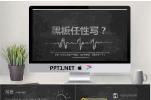个性黑板粉笔字PPT模板.pptx[共33张]