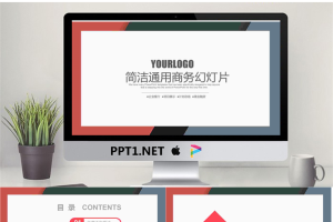 简洁红灰圈边风格通用商务PPT模板.pptx[共24张]