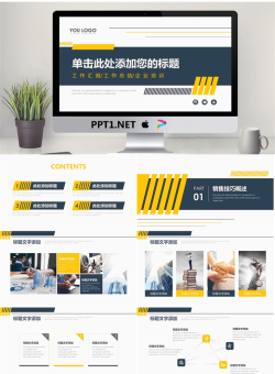 蓝黄紧凑通用商务PPT模板.pptx[共25张]