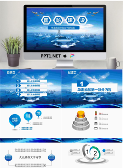 大气庄严的国防建设PPT模板.pptx[共27张]