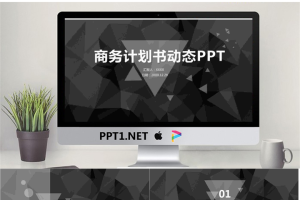 黑色多边形背景商业融资计划书PPT模板.pptx[共26张]