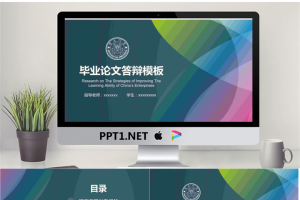 毕业答辩PPT模板_编号8AzXg1.pptx[共22张]
