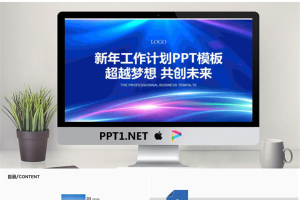 蓝色抽象科技感工作计划PPT模板.pptx[共23张]