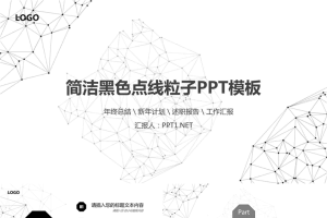 黑色点线.pptx[共25张]