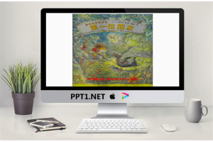 《小姑娘皮斯凯的第一位朋友》绘本故事PPT.ppt[共25张]