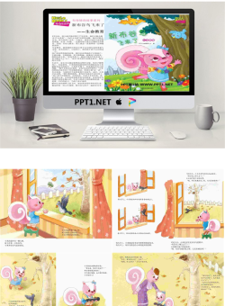《新布谷鸟飞来了》绘本故事PPT.ppt[共14张]