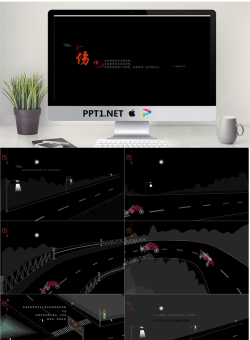 《伤情》PPT动画.ppt[共7张]