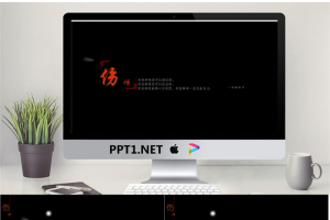 《伤情》PPT动画.ppt[共7张]