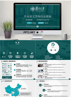 绿色书籍资料背景的毕业论文答辩PPT模板.pptx[共30张]