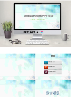 淡雅蓝色朦胧温馨气泡背景PowerPoint模板.ppt[共5张]