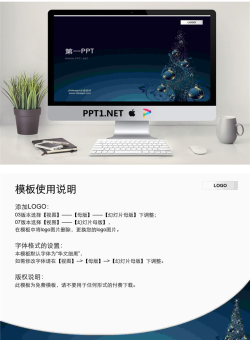暗色调圣诞节PPT模板.ppt[共2张]