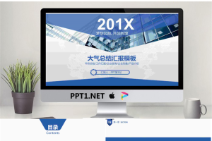 蓝色商业建筑背景工作总结PPT模板.pptx[共40张]