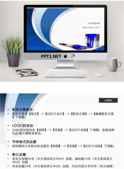 油漆桶背景艺术PPT模板.ppt[共2张]