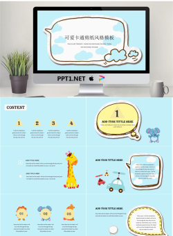 蓝色可爱MBE风格的卡通幼儿教育PPT模板.pptx[共22张]