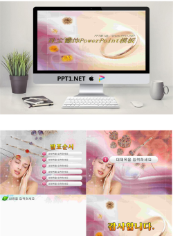 韩国首饰珠宝幻灯片背景.ppt[共5张]