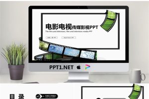 清新影视传媒行业工作总结汇报PPT模板.pptx[共22张]