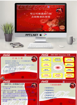 可口可乐销售培训PPT模板.ppt[共22张]