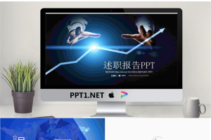 上升趋势图表背景的工作总结述职报告PPT模板.pptx[共22张]