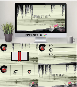 水墨江南荷花背景的古典中国风幻灯片模板.pptx[共5张]