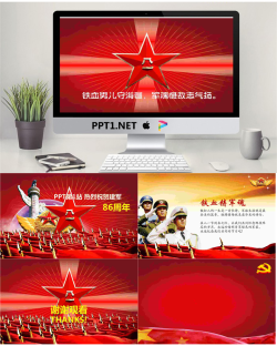 军徽闪闪动态八一建军节PPT模板.pptx[共5张]
