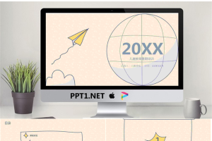 卡通可爱通用幼儿教育PPT模板152.pptx[共24张]