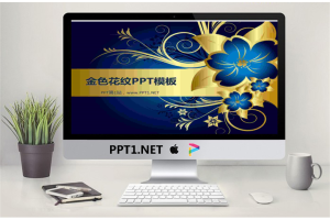 金属花纹PPT模板.ppt[共6张]