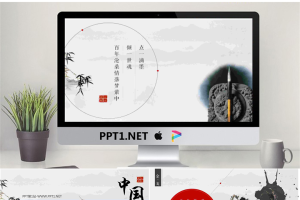 动态水墨中国风PPT模板.pptx[共10张]