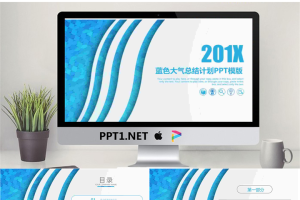 蓝色曲线镂空质感的工作计划PPT模板.pptx[共24张]